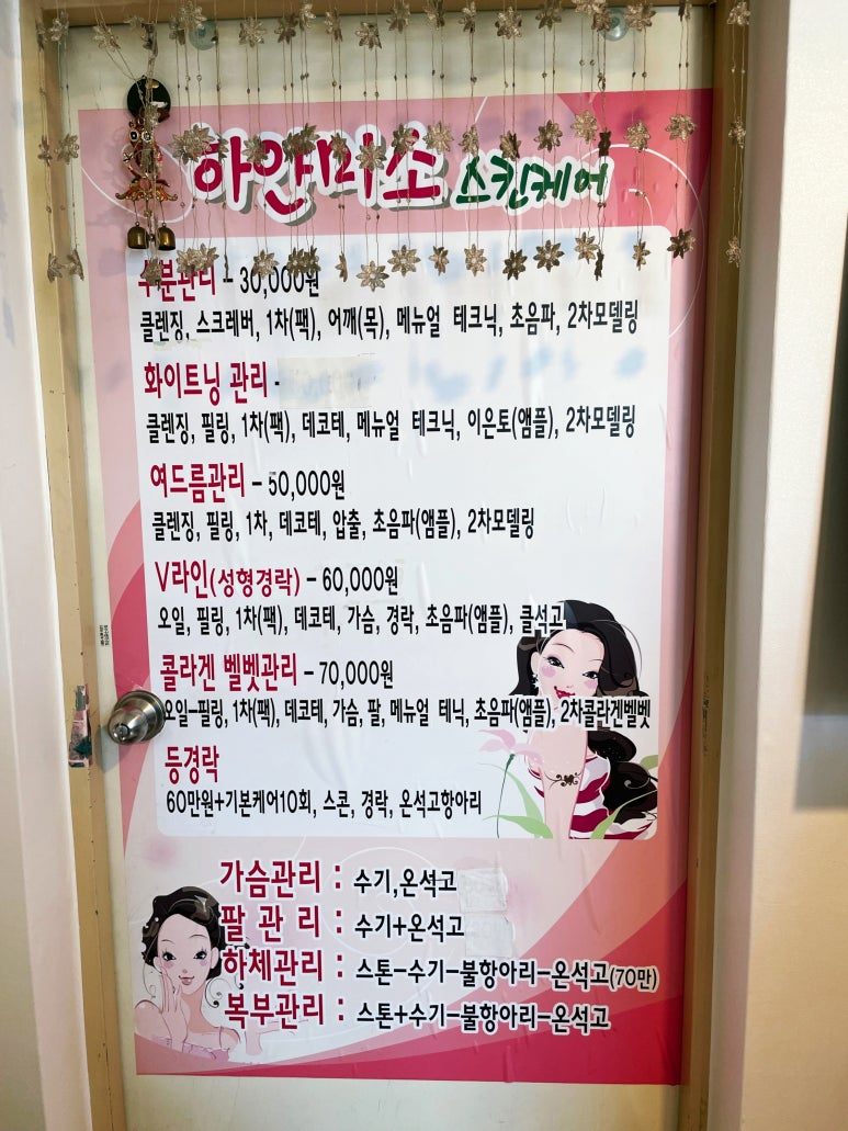 하얀미소스킨케어 이미지