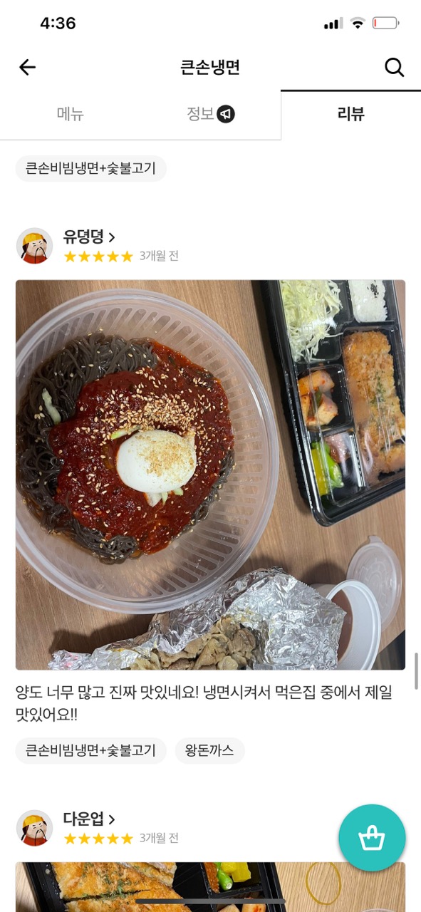죽산뚝배기 이미지