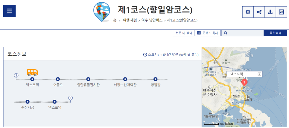 (유)동서관광 이미지