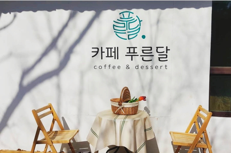 카페푸른달 이미지