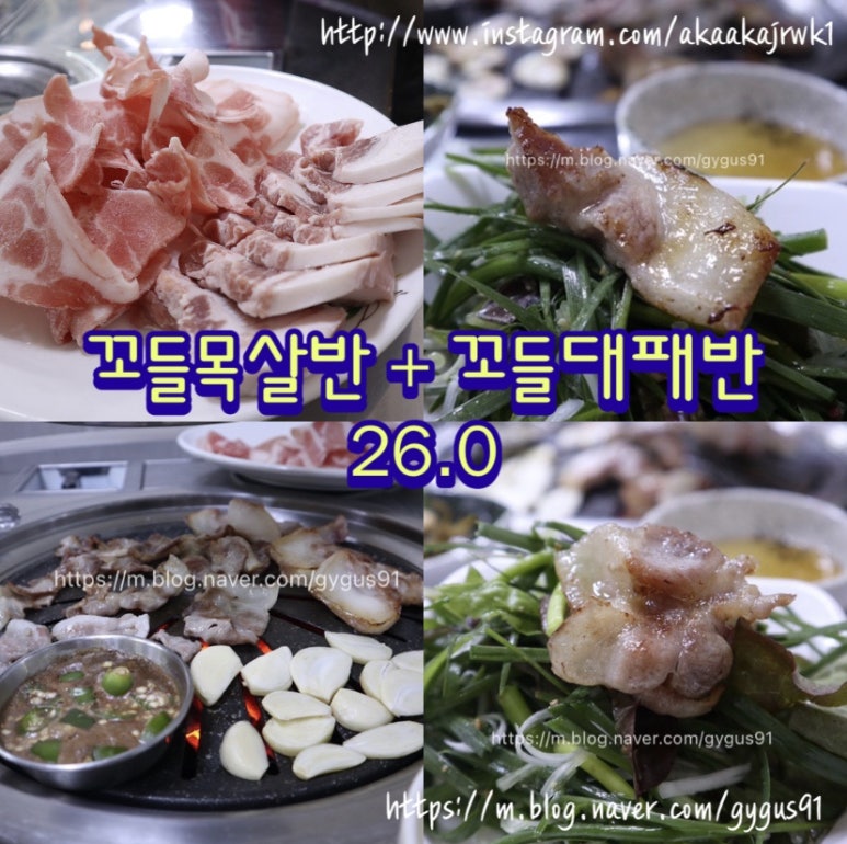 태화꼬들목살 이미지