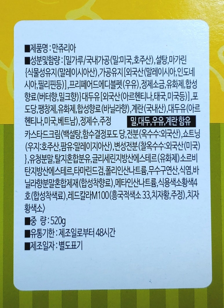 만쥬리아 이미지