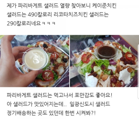 파리바게뜨기장 이미지