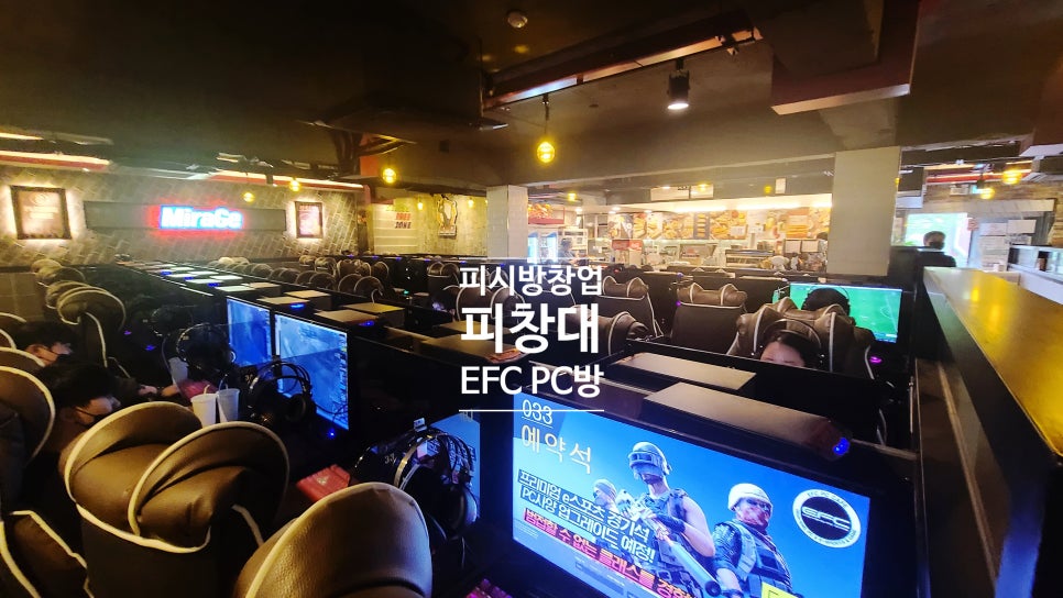 밀레니엄 PC방 이미지