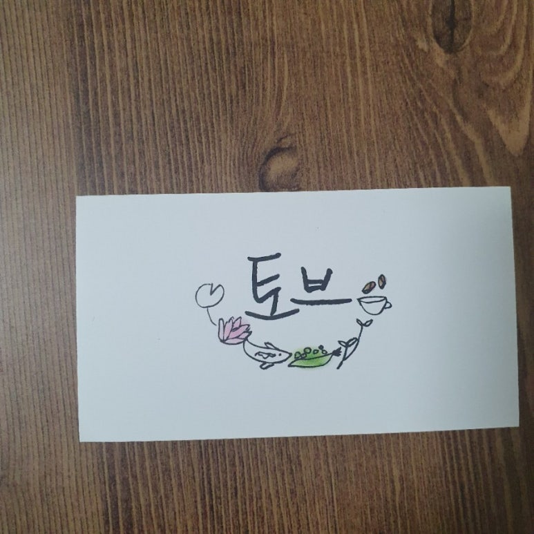 토브식품 이미지