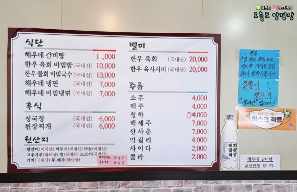 해우네한우 이미지