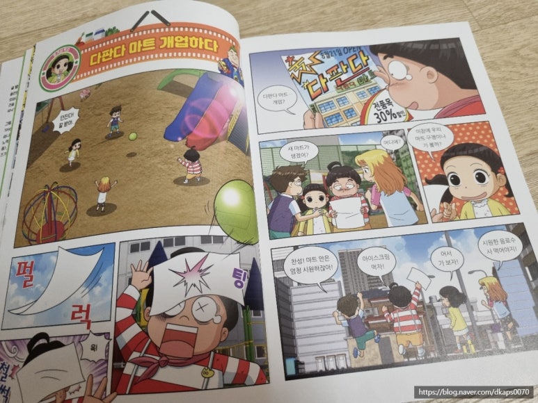 딱지마트 이미지