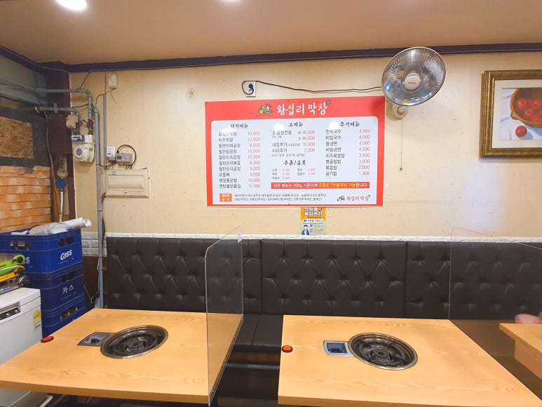 왕십리막창마석누나네 이미지