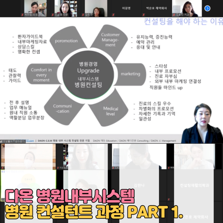 다온컨설팅 이미지
