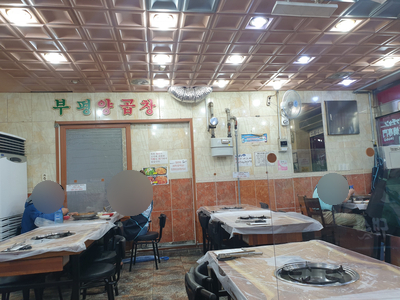 새부평양곱창 이미지