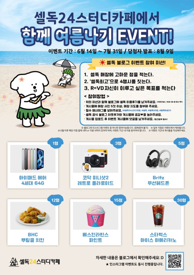 셀독24 이미지