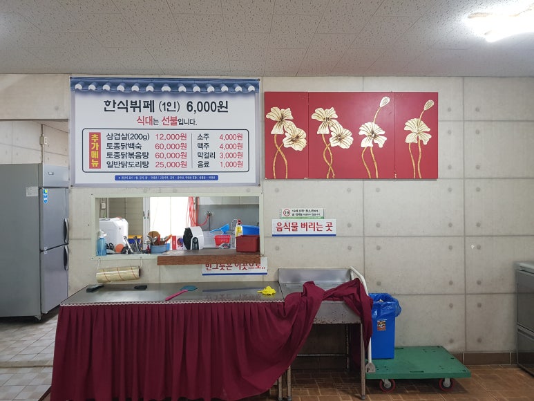 밥한식뷔페 이미지