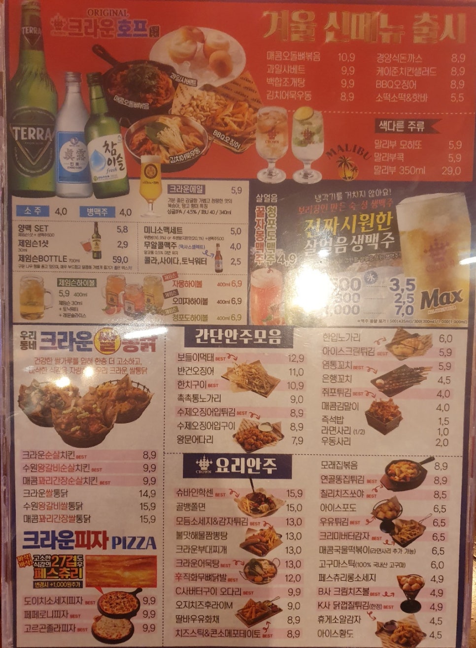 건어물집합 이미지