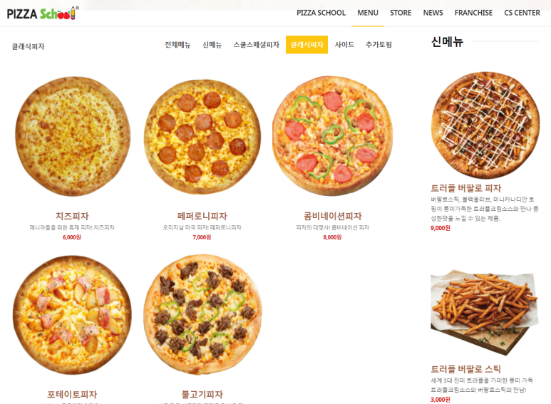 피자스쿨시립대점 이미지