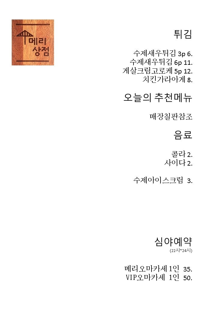 초밥상점 이미지