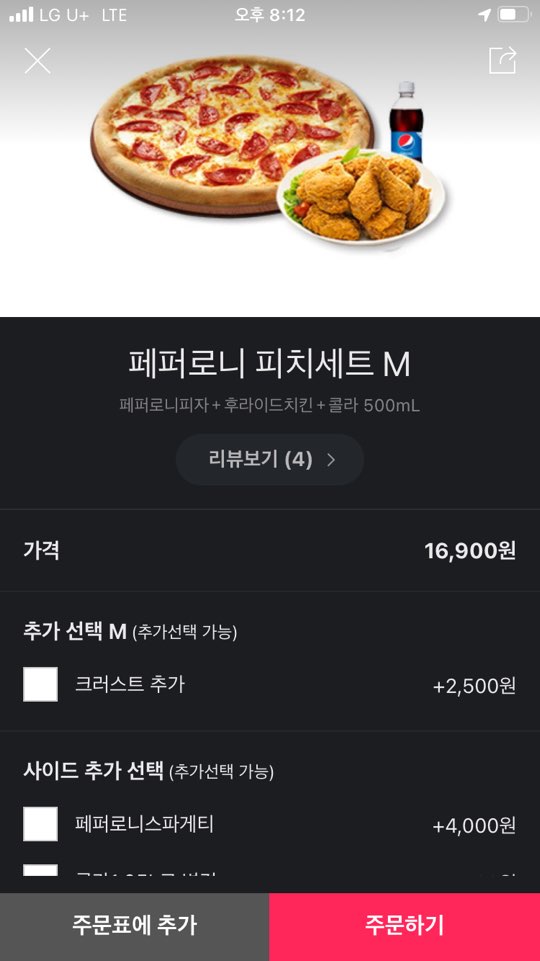 피자나라치킨공주 광교하동점 이미지