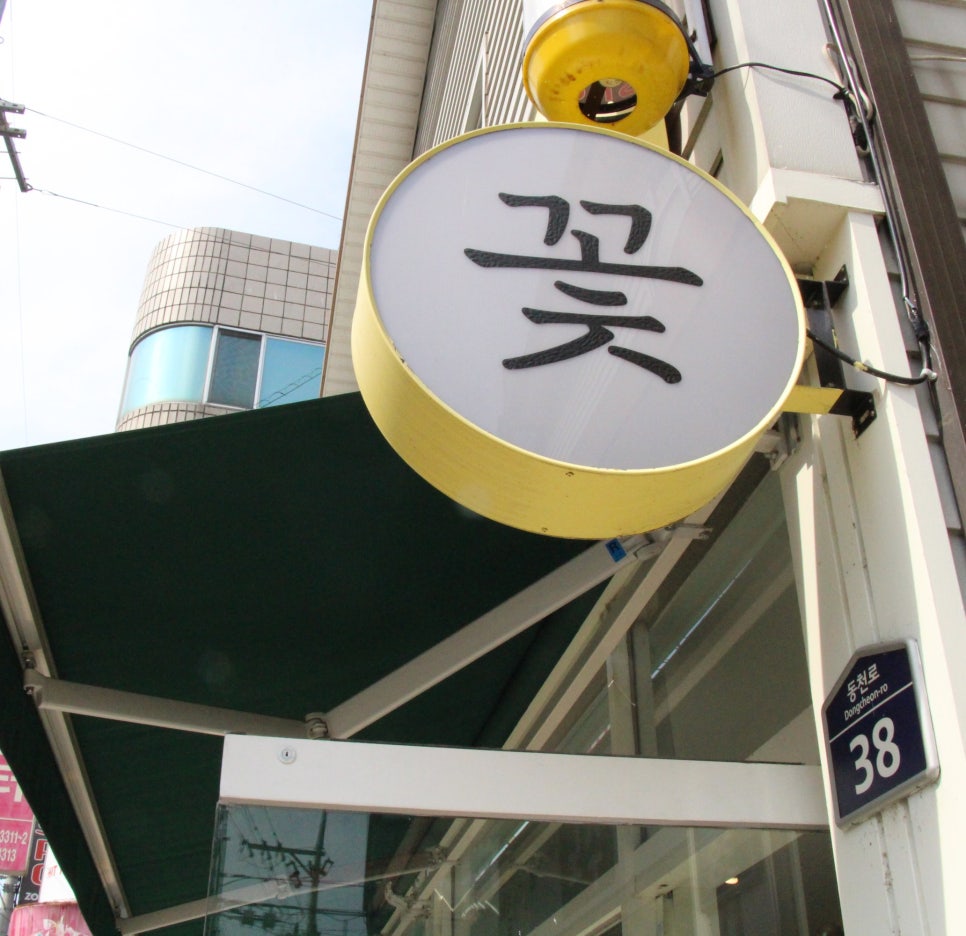 오늘도빛날꽃 이미지