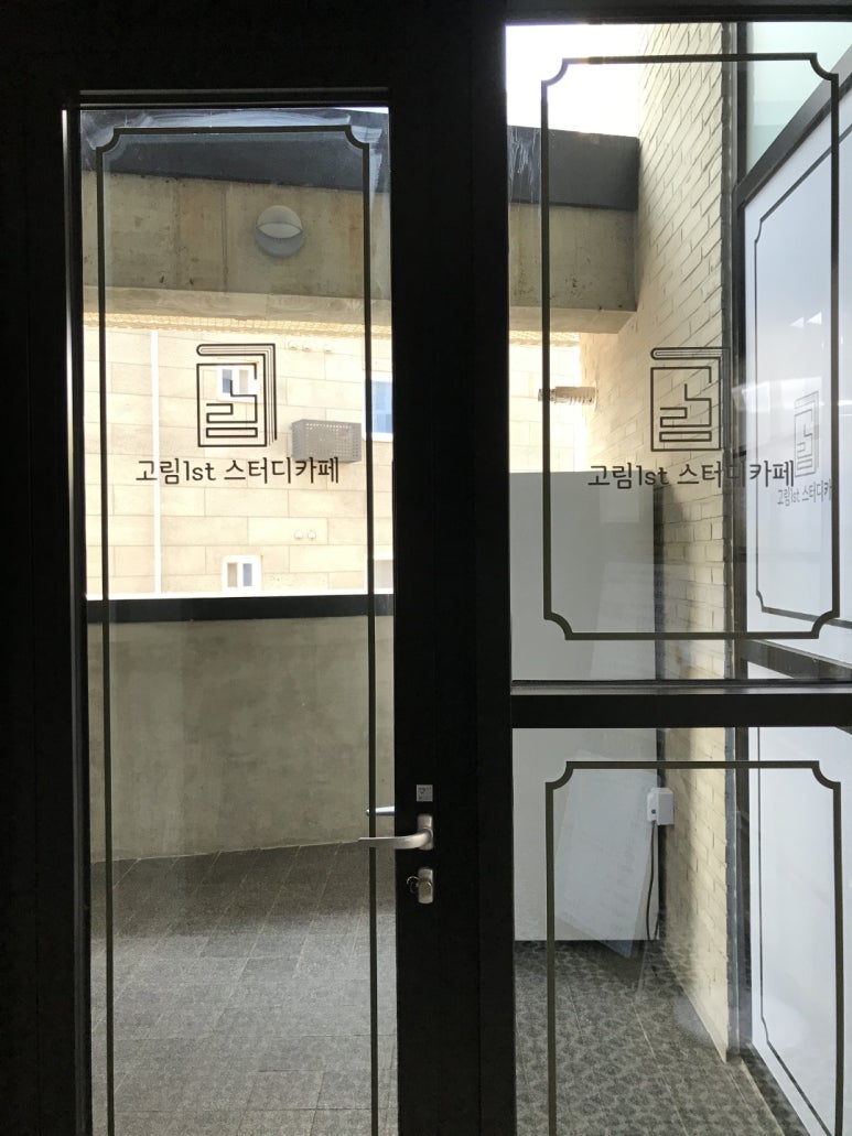 고림1st스터디카페 이미지