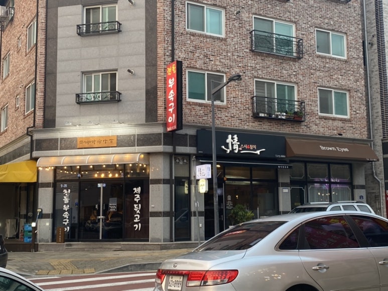 천돌한우 이미지