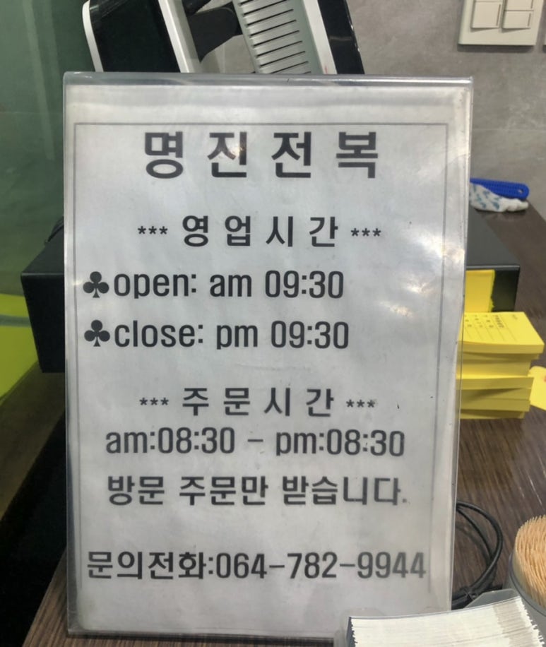 명진자판기 이미지