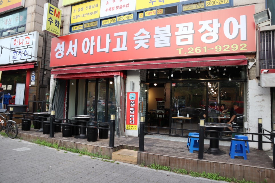 성서아나고꼼장어 이미지