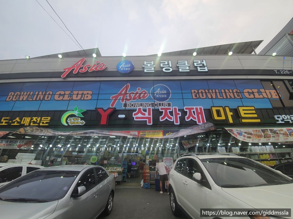 와이식자재마트 이미지