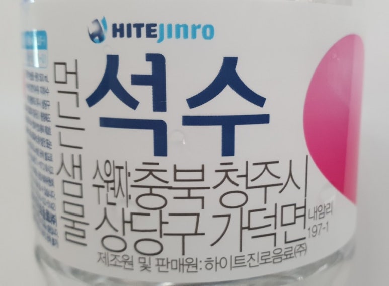하이트진로(주)청주공장 이미지