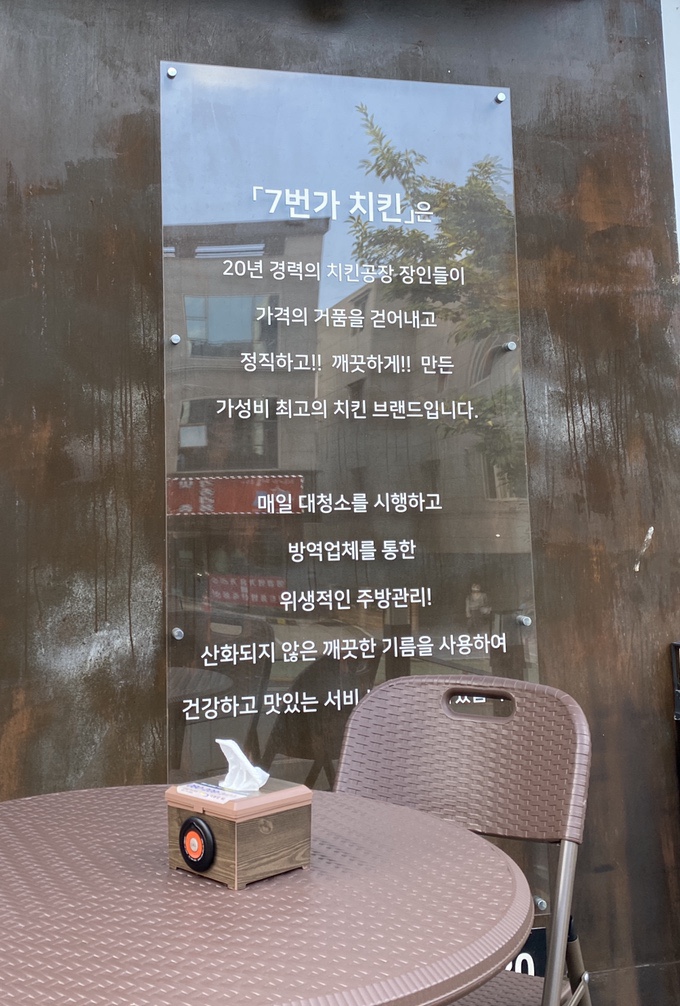 7번가치킨 이미지