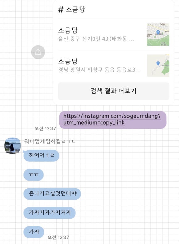 소금당 이미지