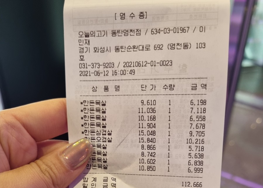 오늘의고기미트스토리 이미지