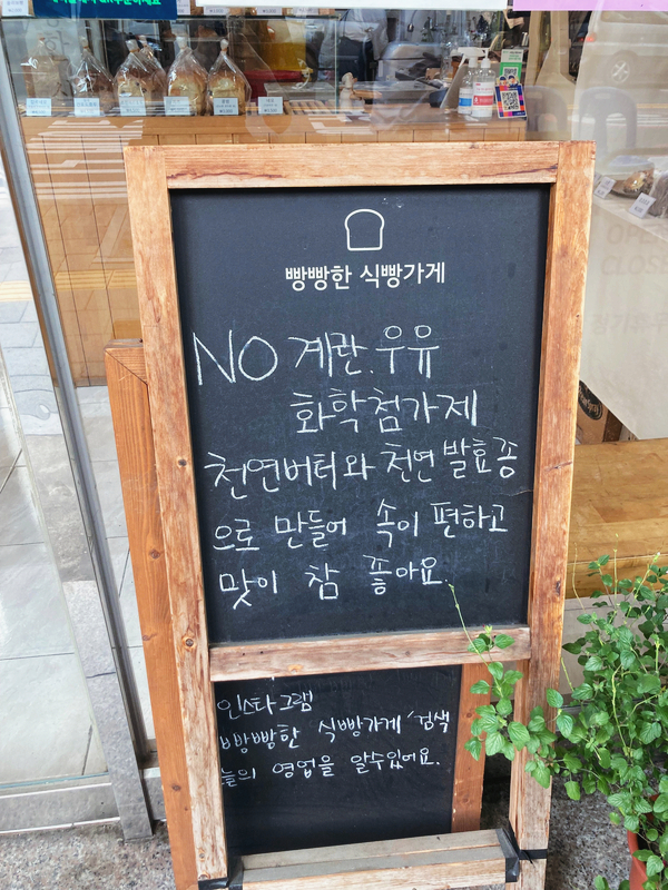 빵빵한식빵가게 이미지