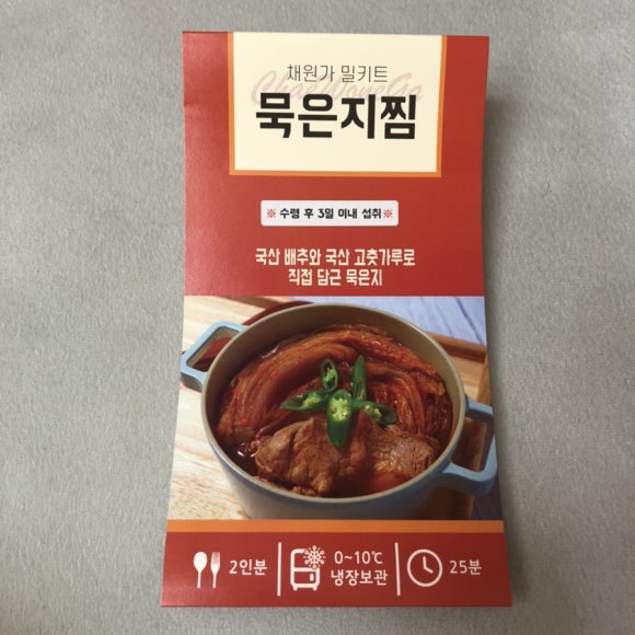 채원가 이미지