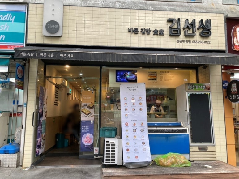 바르다김선생창원반림점 이미지