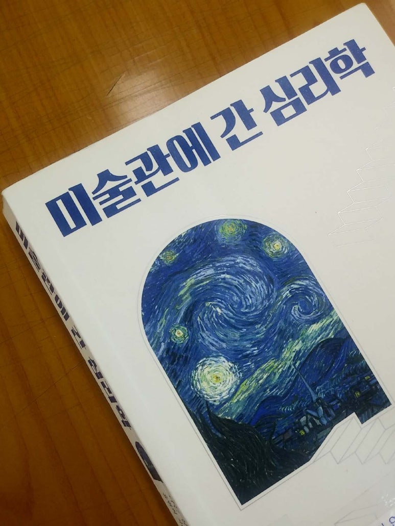 커피심리학 이미지