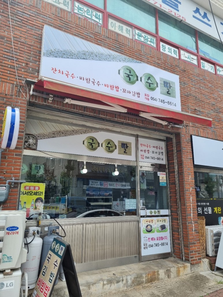 국수빨 이미지