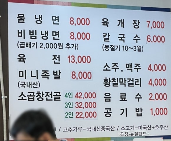 이금신진주냉면 이미지