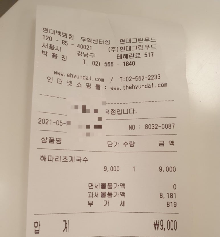 면요리연구소 현대백화점 무역센터점 사진 4