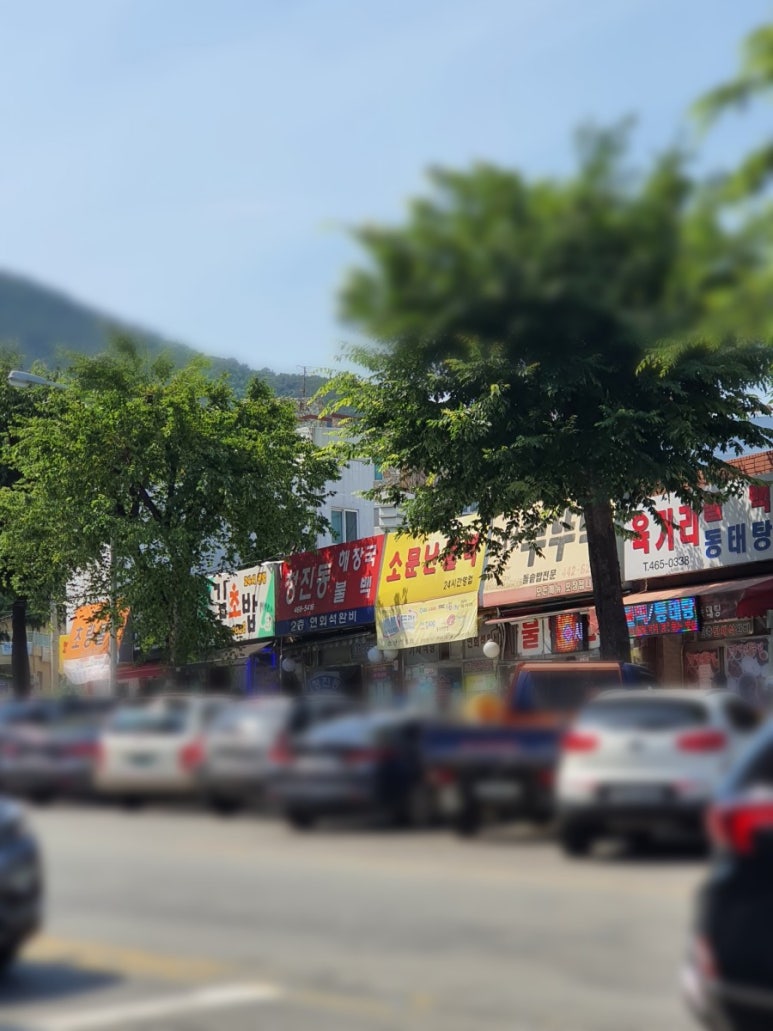 청진동불백 이미지