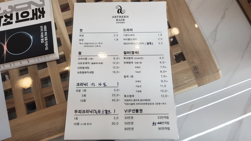 아르빈헤어 이미지