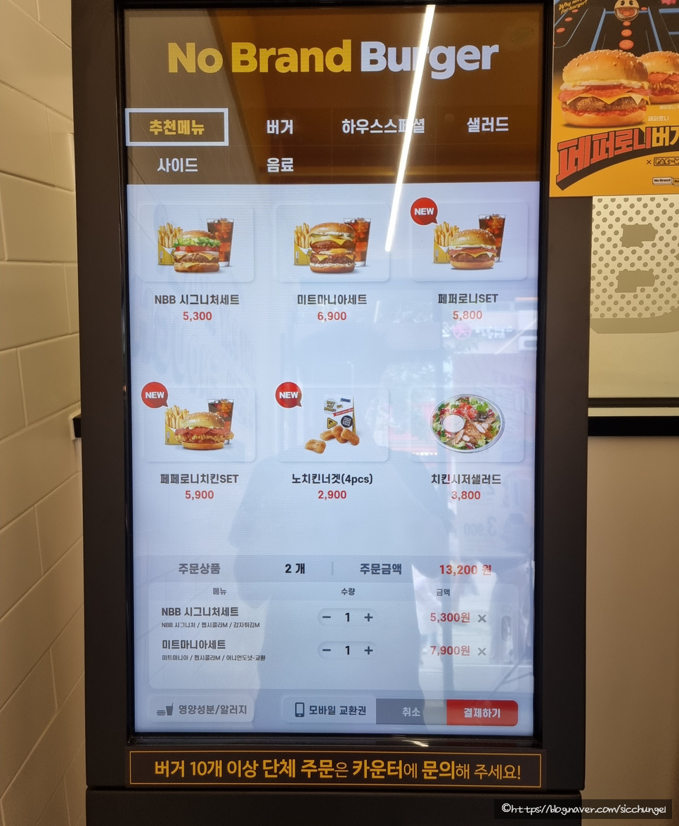 노브랜드버거구미 이미지