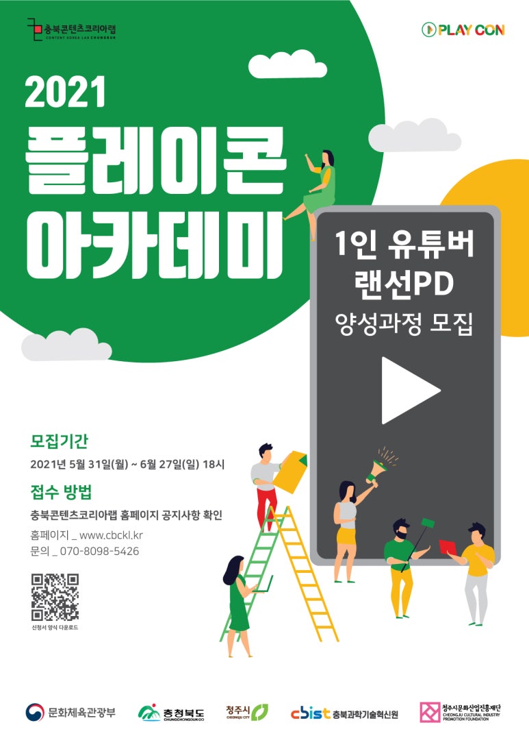 콘텐츠코리아 이미지