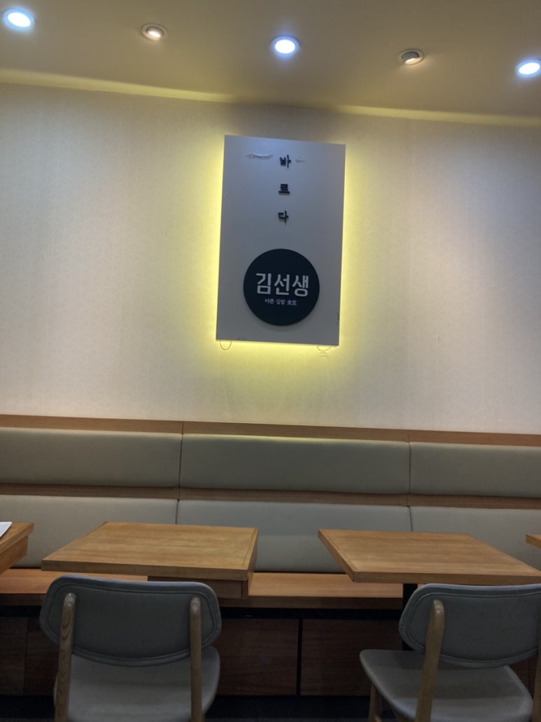 바르다김선생창원반림점 이미지