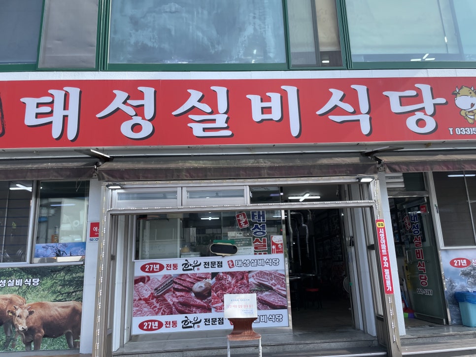 태성식당 이미지