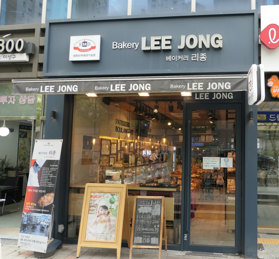 베이커리리종 이미지