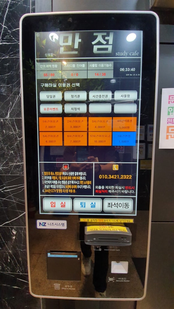 만점24스터디카페 이미지