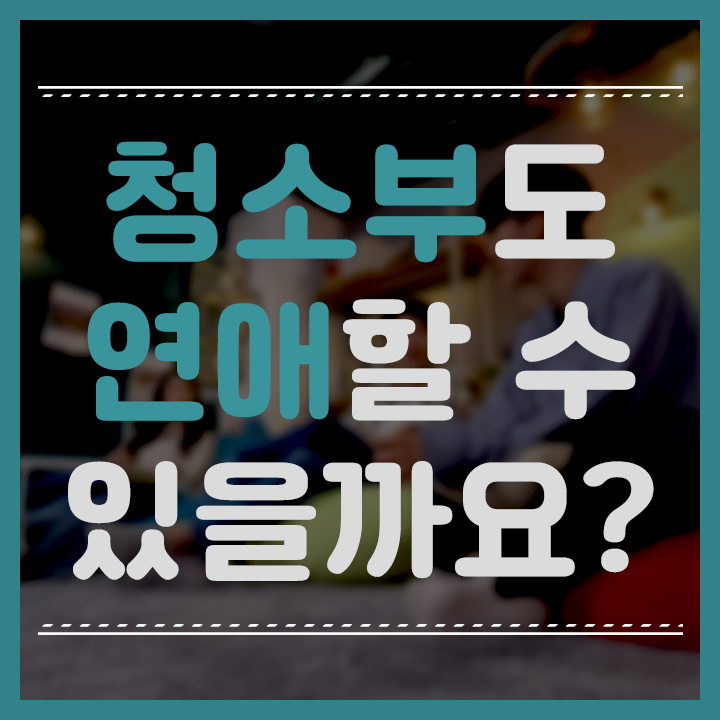 청담소 이미지