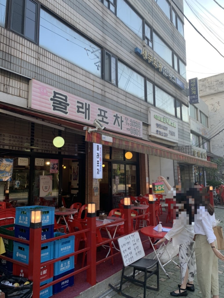 물래포차 이미지