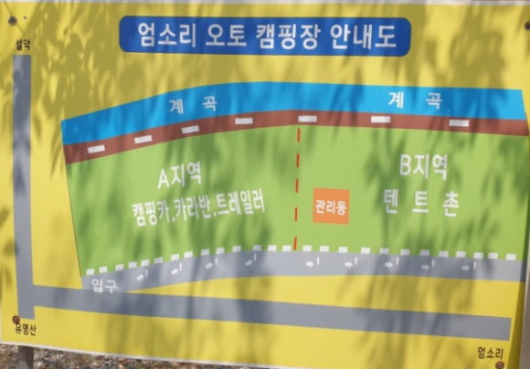 엄소리오토캠핑장 이미지