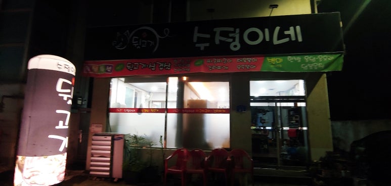 수정뒷고기 이미지