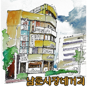덕산건어물 이미지